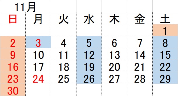 2025年11月カレンダー